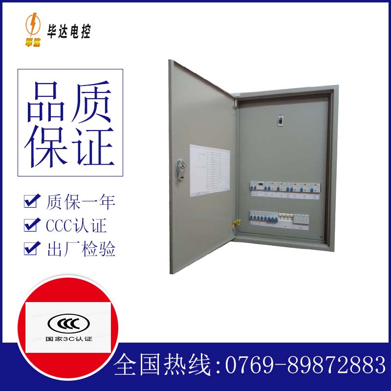 颍东照明配电箱