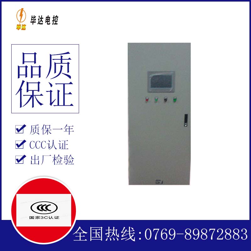 颍东变频控制箱