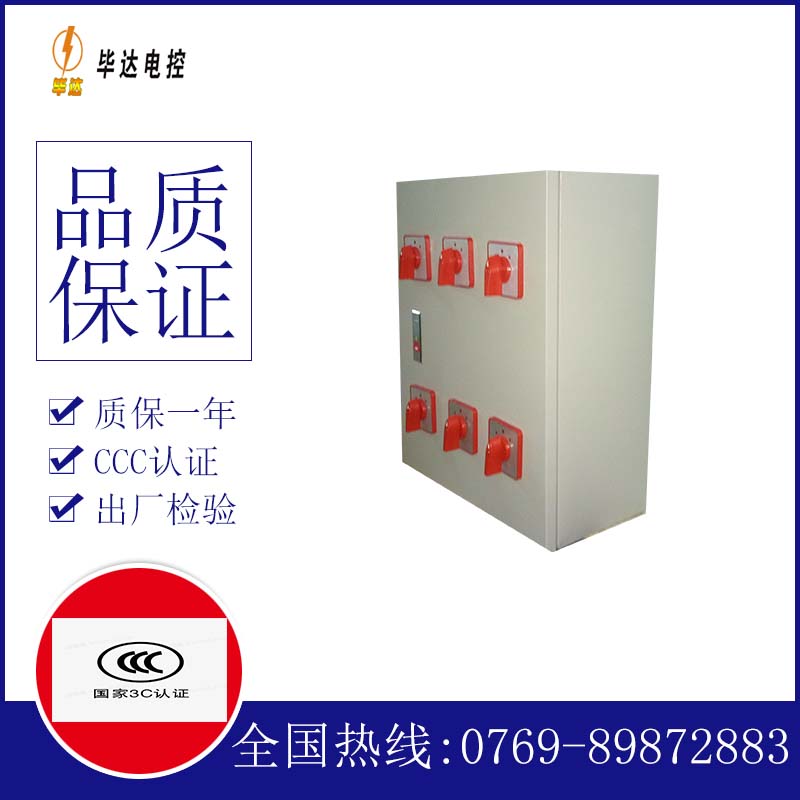 颍东风机控制箱