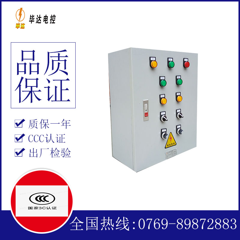 颍东电控箱