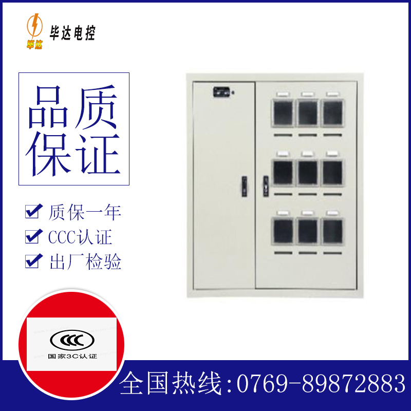 颍东电表箱